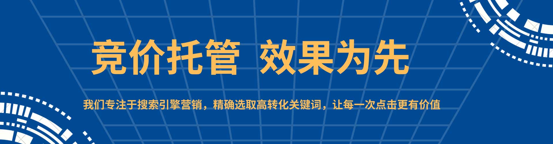 丰满信息流优化师